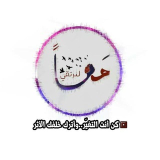 معاً لنرتقي الخيرية ?