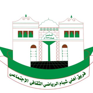 فريق الاهلي بشبام