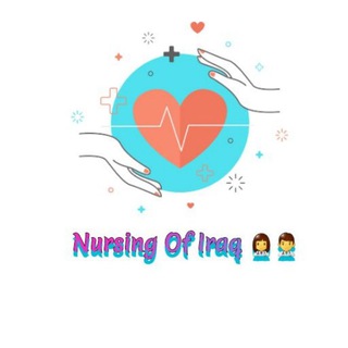 Nursing of Kufa ?‍⚕?‍⚕
