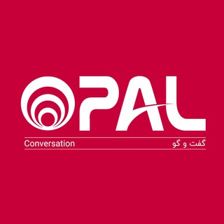 گفت و گو اُپال - opalchat