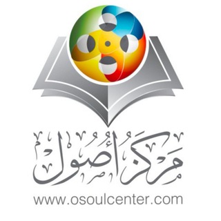 مركز أصول Osoul Center