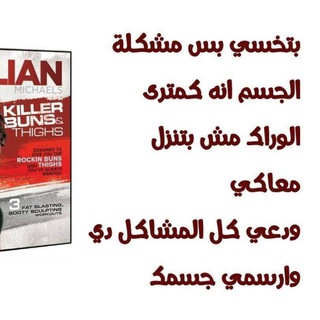 killer jillian michaels