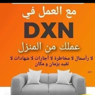 فرصةعمل في بيتكDXNالعالمي