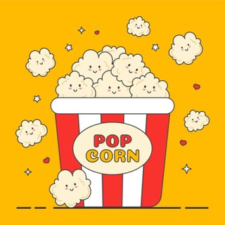 Попкорн|фільми, серіали, мультфільми