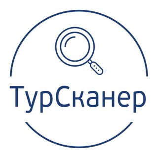 ТурСканер?