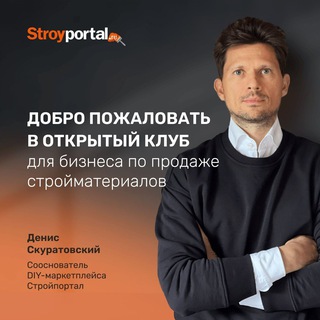Stroyportal.ru для Профи: Строительство, ремонт, деньги