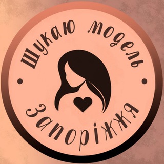 Ищу модель Запорожье ?