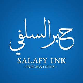Salafy Ink Publications - salafy ink