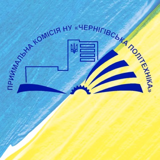 Приймальна комісія Чернігівської політехніки ??