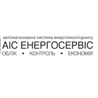 Система енергоменеджменту та енергомоніторингу АІС 