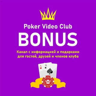 BONUS channel from Poker Video Club
