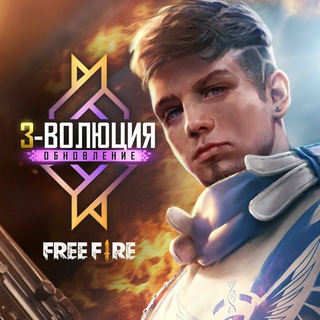 Free Fire CIS