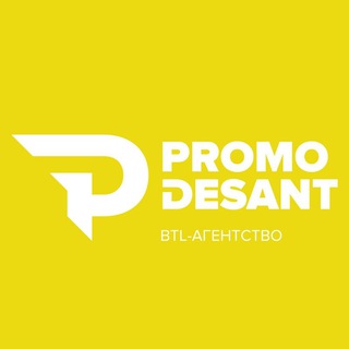 Робота Промоутером Київ Промо Десант