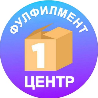Чат Первый Фулфилмент Центр Казани (WB, Ozon)