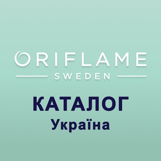 Україна Каталог 13 2022 ЭК Оріфлейм Орифлэйм Oriflame Орифлейм Украина