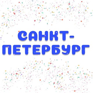 БИЗНЕС САНКТ-ПЕТЕРБУРГ