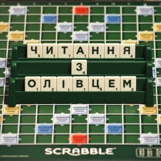 ?Читання з олівцем⬛️