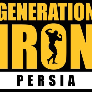 generation iron persia