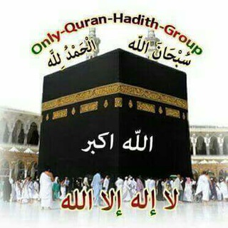 Only Quran Hadith Group