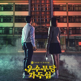 The Great Shaman Ga Doo-Shim [K-Drama Family]