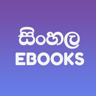 Sinhala Ebooks