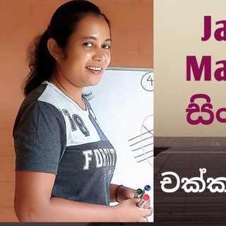 Mathematics & Science (grade 6-11)English and සිංහල medium ???