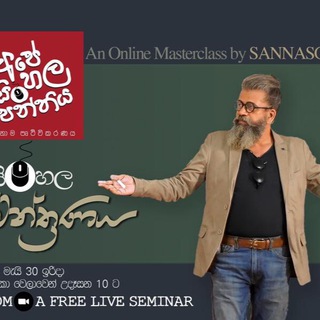 සන්නාම පෘථිවිකරණය