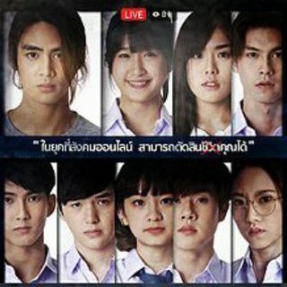 Social Death Vote the Series