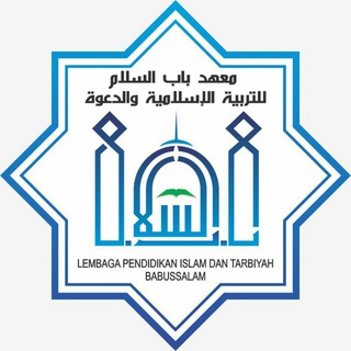 Babussalam As-Sunnah