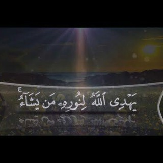 Lentera Hidayah
