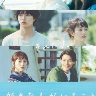 Sukina Hito ga iru koto [Dorameiras On Fansub]