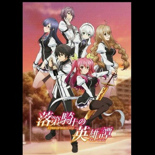 Rakudai Kishi no Cavalr