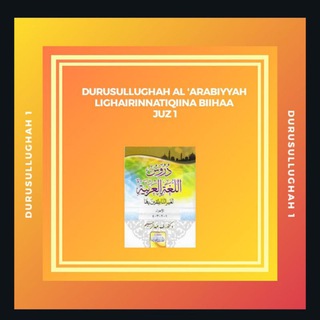 Al Mumtaaz (Durusullughah Al 'Arabiyyah Lighairinnatiqiina bihaa juz 1)