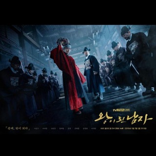 The Crowned Clown (2019)