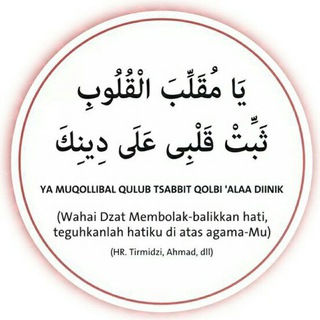 Ayat Al-Quraan dan Hadits