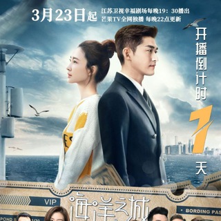 One Boat One World [K-Drama Family]