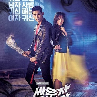 ?​?Let's fight ghost 2016? OT