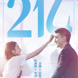 Our Glamorous Time 2018