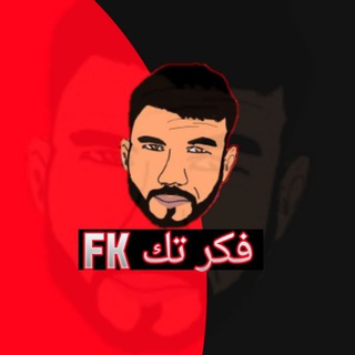 فكر تك fk