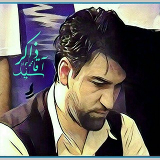 متن مداحی سید جواد ذاکر - مداحی سید جواد ذاکر