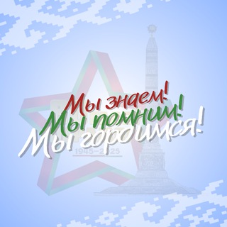 Молодежь Гомельщины |БРСМ| - Telegram Channel