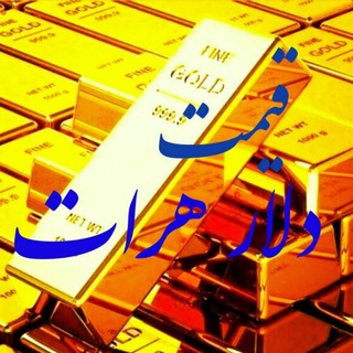 ? دلار هرات آنلاین ? - دلار هرات آنلاین