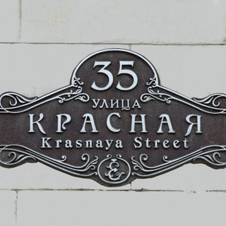 Красная35