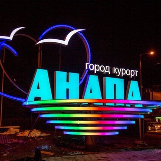 Анапа Жильё и Отдых ?