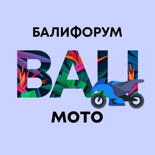 БалиЧат Мото | Балифорум