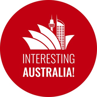 ИНТЕРЕСНАЯ АВСТРАЛИЯ- свободное общение