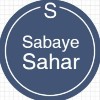 SabayeSahar English Club