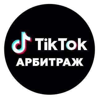 Арбитраж TikTok