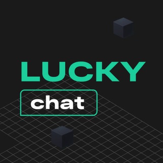 LuckyChat - товарка и арбитраж