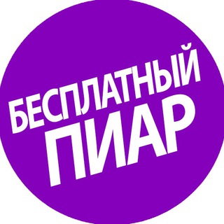 ?Чат и Пиар?